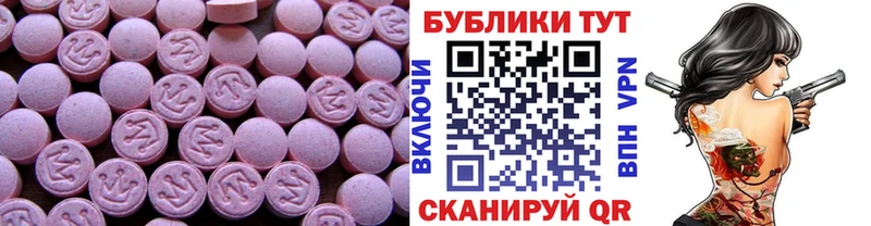 Экстази MDMA  Усть-Катав 