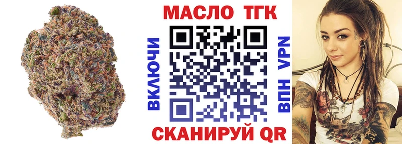 Дистиллят ТГК гашишное масло Усть-Катав